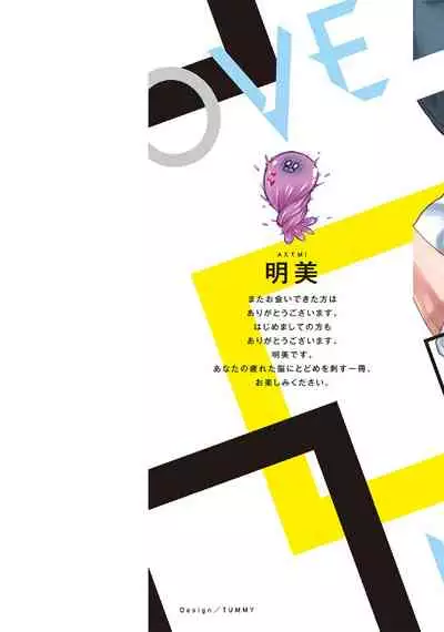 [Akemi] Oji-san Love Hame Wagon | 大叔恋爱情色旅行车 Ch. 1-2 [Chinese] [拾荒者汉化组] [Digital]