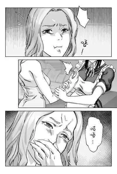 [存钱买女朋友] 豪门求生 [中国語]