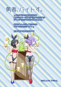 (COMIC1☆9) [dameningen+ (RIR)] Yowakute New Game. LV2!