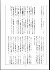 (C48) [Sae (Various)] Sae Superdry II (Cat's Eye)