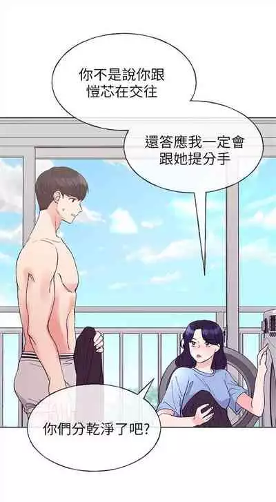 [週五] [夜行星 & 柚子] 重考生 1-67 官方中文（連載中）