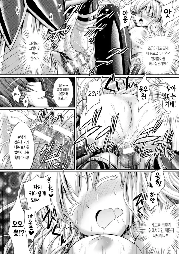 Brandish 6 | 브랜디쉬 6