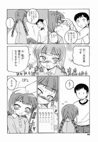 [Wanyanaguda] Round Shell Second