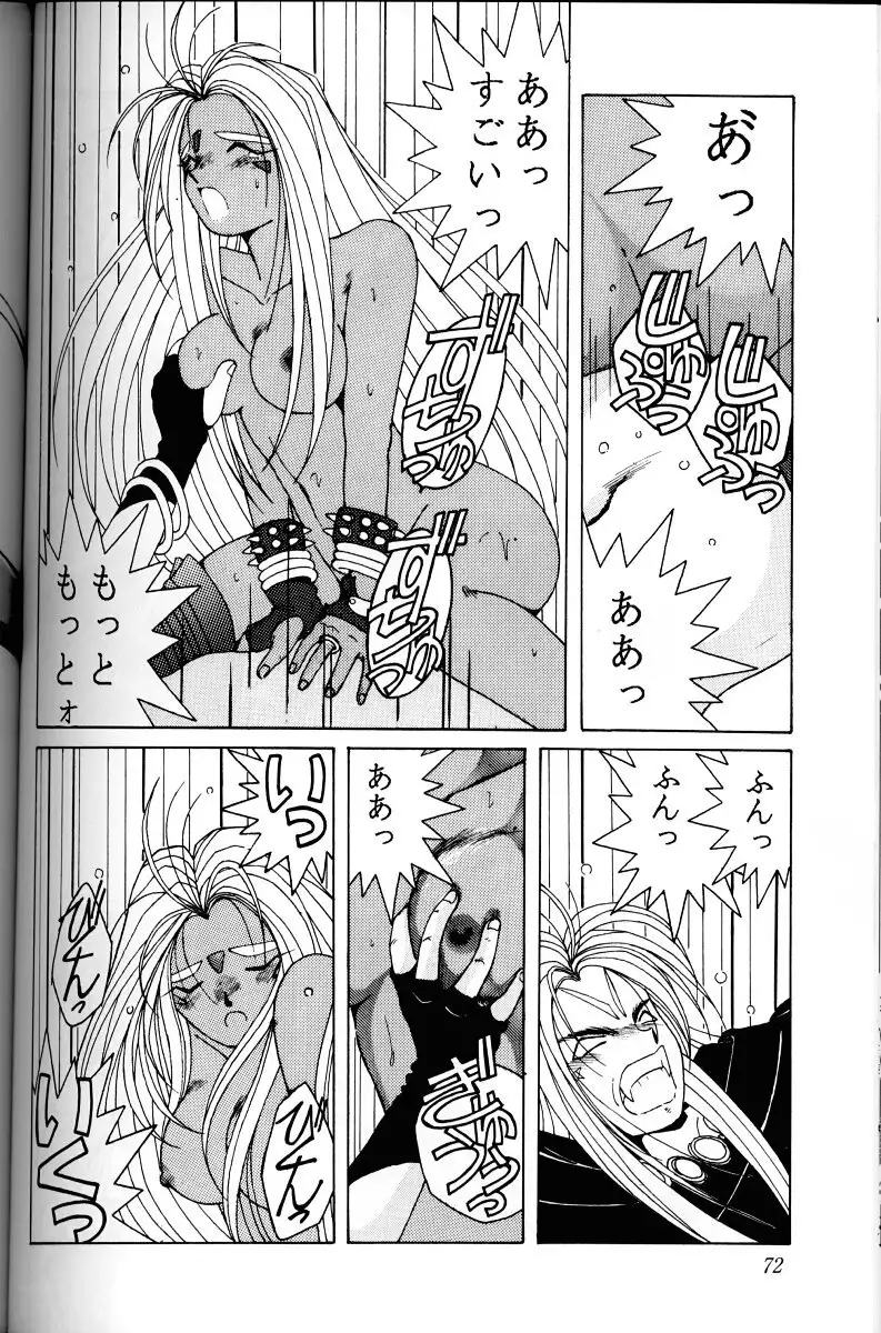 Ah! Megami-sama ga Soushuuhen 1