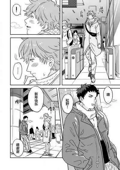 Mahou Shounenha、Aiekide Sekaiwo Sukuu。｜魔法少年用爱液拯救世界