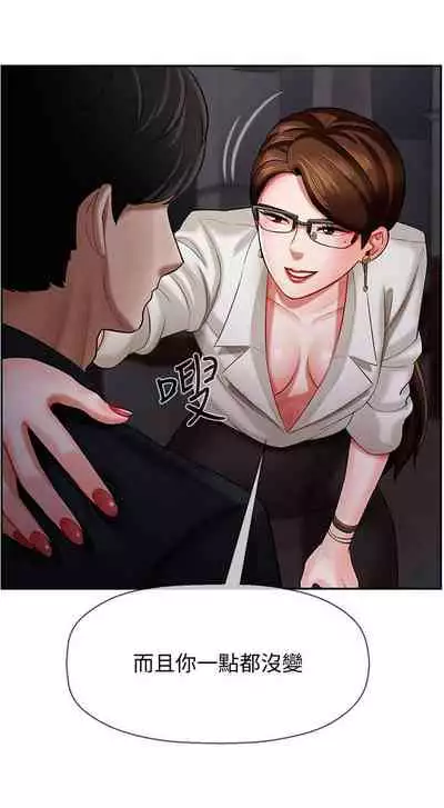 【周三连载】坏老师（作者：朴世談&福） 第1~29话