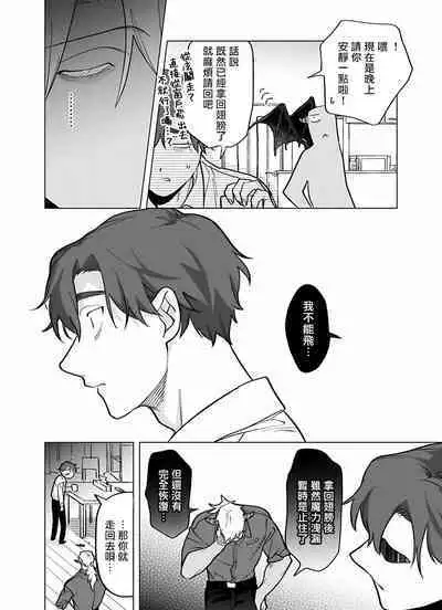 [Pokerou] Gochisou-sama ga Kikoenai! | 你还没说多谢款待! 01-06 + 番外 + 07-10 [Chinese] [冒险者公会] [Decensored] [Digital]