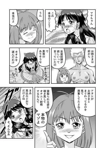 [Haracock no Manga Beya (Haracock)] Kareshi ni kawaii oppai de kitanode, Josou sa sete onnanoko o tanoshinde moratcha imashita