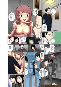 【既読】で即イキ!!～ヤレちゃうスタンプ!～