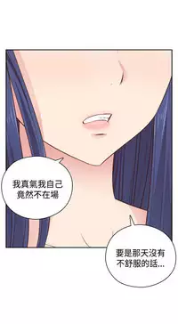 [Dasum&Puutaro] H-Campus H校园<第2季> Ch.47~54 [Chinese]中文