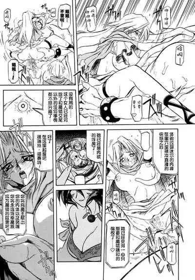 Shichisai no Lamuros I