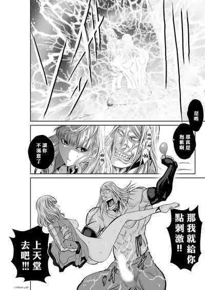 [Tetsu MOMOTA] Chijou Hyakkai R18 Ch66-70 [Chinese] 地上100層 [牛頭人酋長之魂漢化]