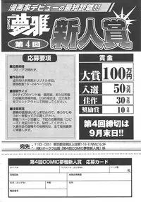 Gekkan Comic Muga 2004-06 Vol.10