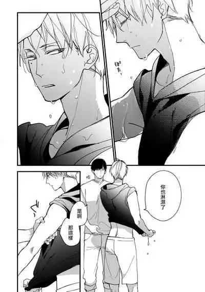 [Kuroi Tsumuji] Boku-tachi wa Mada Aoku |青涩的我们 1-7+加笔 [Chinese] [冒险者公会] [Digital] [完结]