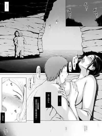 [Pulpo Azone] Hahagui -Ottori Okaa-san ga Toshishita Yarichin ni Nerawareru Toki- [Chinese] [含着个人汉化]