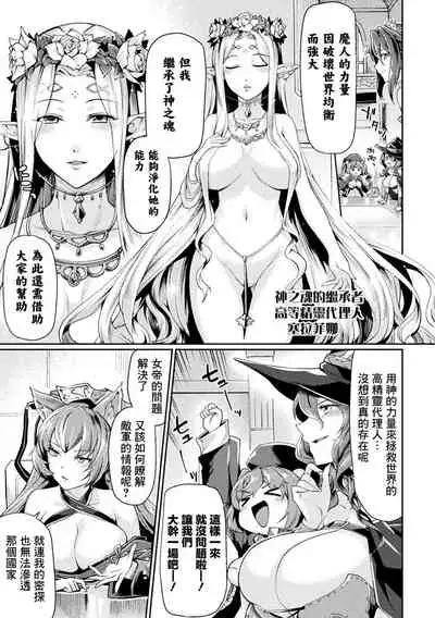 [Tsukitokage] Kuroinu II ~Inyoku ni Somaru Haitoku no Miyako, Futatabi~ [Chinese] [鬼畜王漢化組&BW重嵌] [Decensored] [Digital]