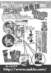 Gekkan Comic Muga 2004-06 Vol.10