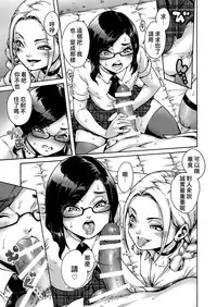 [Shotaian (Aian)] Onoko to. ACT 5 Futago Onoko [Chinese] [夏月兔个人汉化]