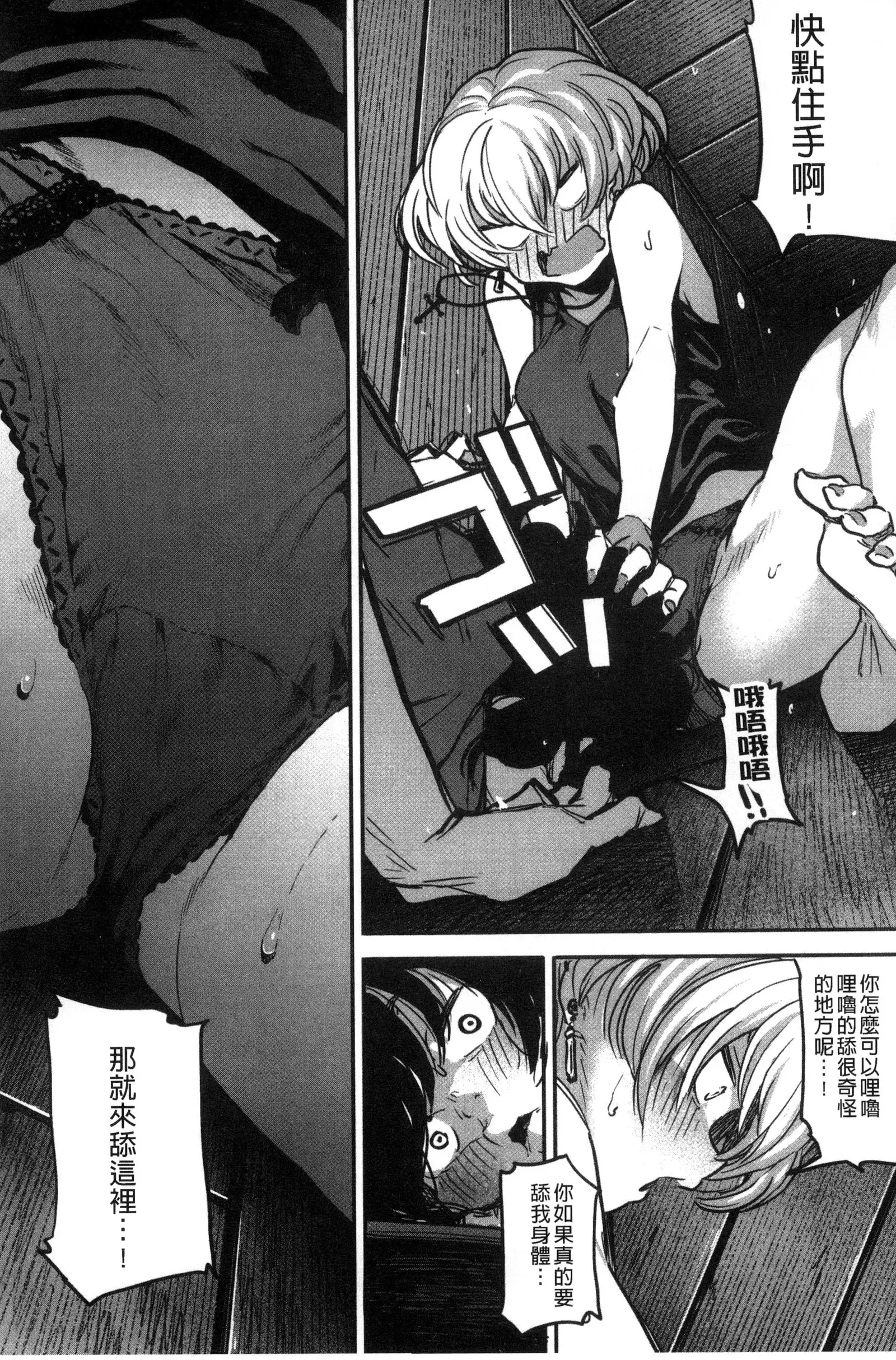 Erohon desu yo.
