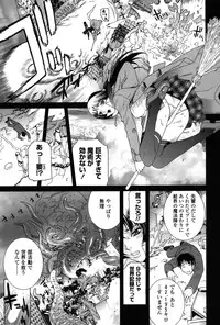 [Shinobu Tanei] Nedari Midara