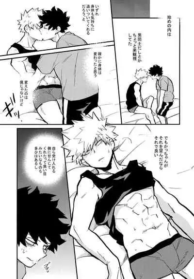 [Kanon (Tuna)] [tsuujouban] DeKatsu Shoya Anthology「Darling×Knockout!!」(Boku no Hero Academia)