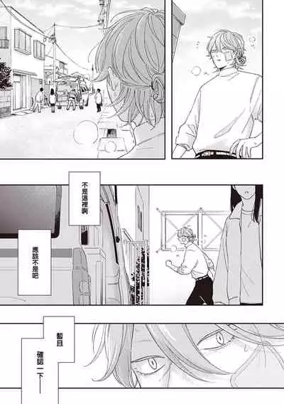 Fukutsu no Zono | 不屈的佐诺