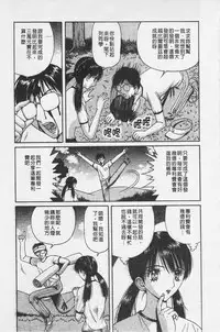 [Arai Kaikan] Kairaku Lupin Sanzensei | 快樂魯邦三千世 [Chinese]