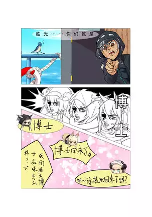 临光的性欲处理