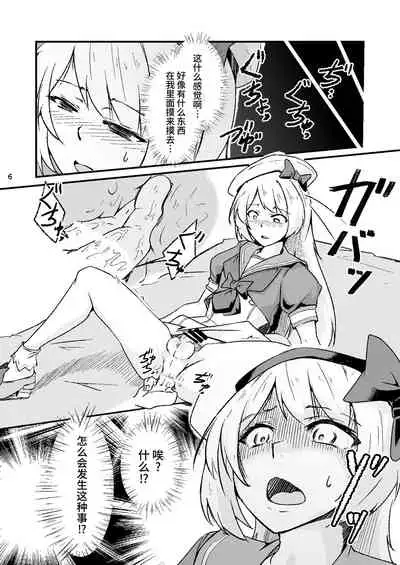 Otokonoko Cosplayer ga Satsueikai ni Ittara MawasaRape Sareteshimaimashita.