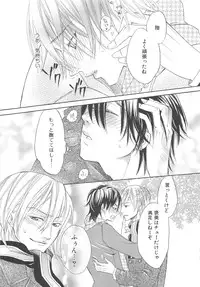 [アンソロジー] 少年達 Vol3