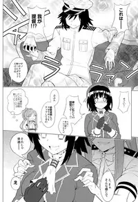 (C86) [tomatohouse905's room (Urabi)] Be United, Please!! Extra Operation ☆ (Arpeggio of Blue Steel, Kantai Collection -KanColle-)