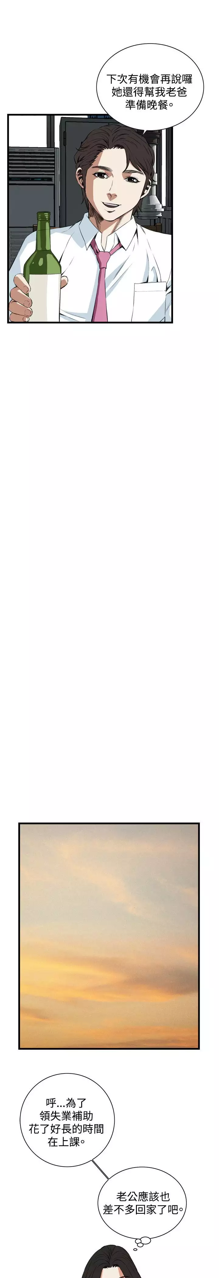 Take a Peek 偷窥 Ch.39~66 中文