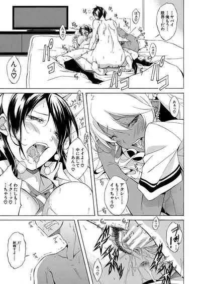 Shirokuro Gyaru to Hame Taoshi!