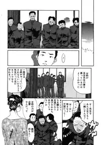 [Clone Ningen] Mitsu Tsubo