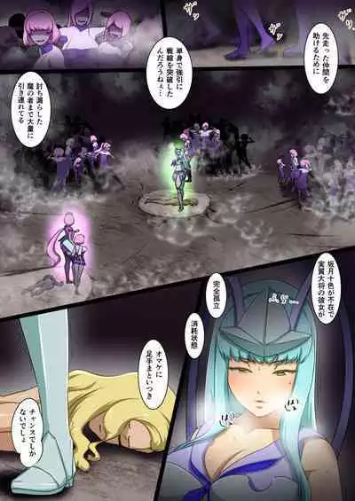 Uchi no Ko ga Ecchi na Teki to Tatakatte Haiboku suru Hanashi ～Arashiko hen 3～