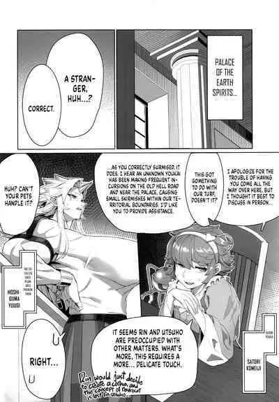 Yuugi Nee-san to Ork ga Kunzu Hoguretsu | Yuugi and an Orc Locked in Battle