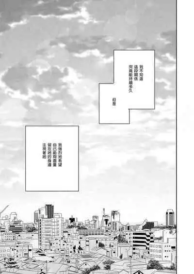 Mukuchi na Tosho Iin to Sex Zuke. Natsuyasumi Hen