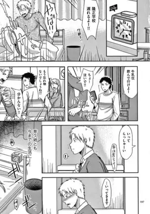 Tsuma ga Yoso de Dakareru Wake