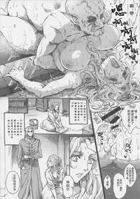 (C86) [Flieger (Ten)] KERKER [Chinese] [八十万禁书教头汉化]