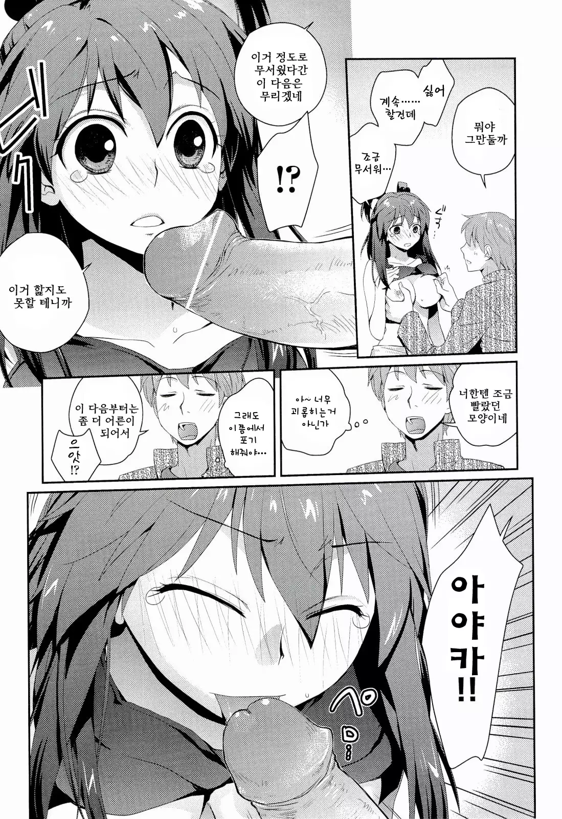 H Sketchi | 엣찌 스케치