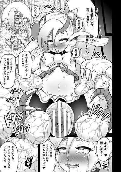 2D Comic Magazine Jintai Kaizou de Otosareru Mesugaki-tachi! Vol. 2