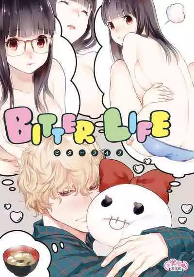 [yume ki yo]koakuma na osana nazimi ni、 itadaka re masi ta。 01~07｜被小恶魔青梅竹马吃干抹净※在床上~01~07[中文] [橄榄汉化组]