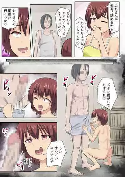 Mesugaki no Mei to Kodooji