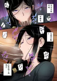 [Mange] Hitozuma to Kyokan [Chinese] [木土先生個人漢化]