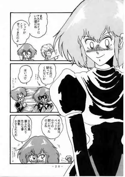 Relationship between Haman and Char: Part 1