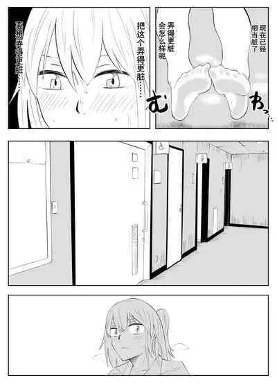 春名紗奈のハイソックス