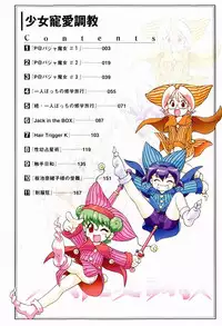 [Minion] Shoujo Chouai Choukyou