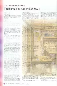 [August] Princess Holiday Visual FanBook