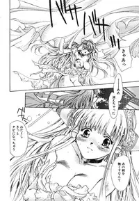 [Unite Souji] Prima Materia