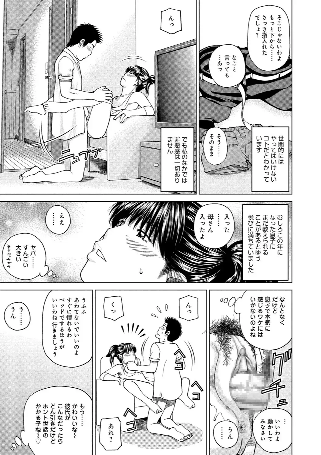37-sai Hoshigarizuma